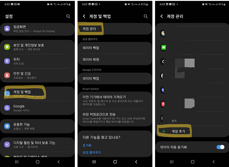 구글 계정 여러개