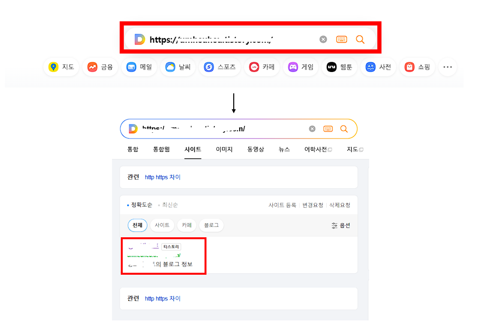 티스토리 상단 노출