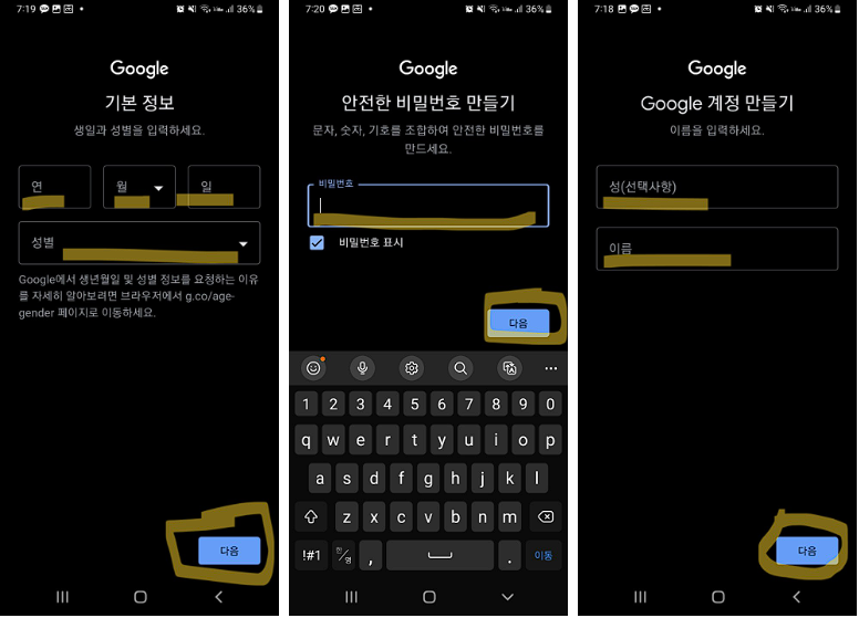 구글계정만들기