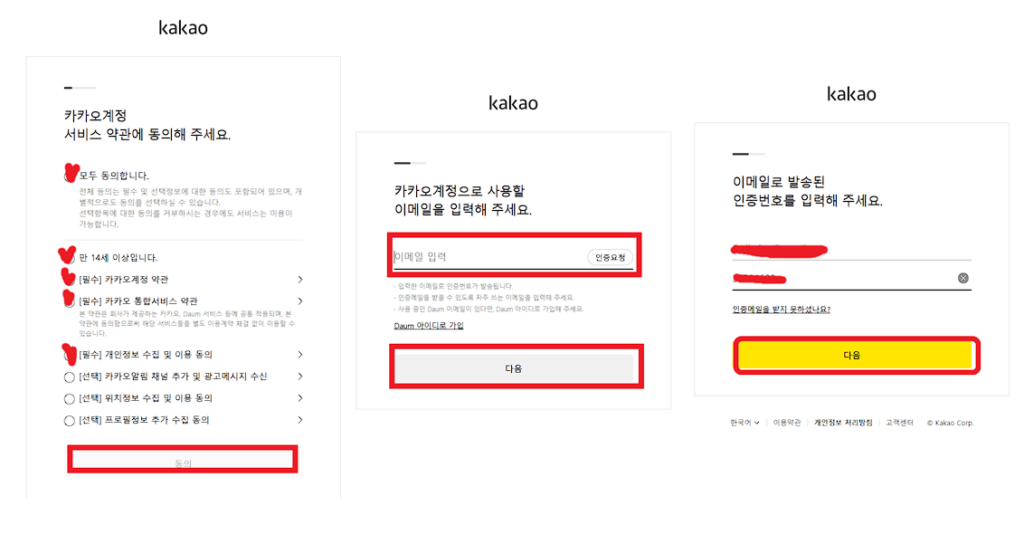 티스토리계정만들기